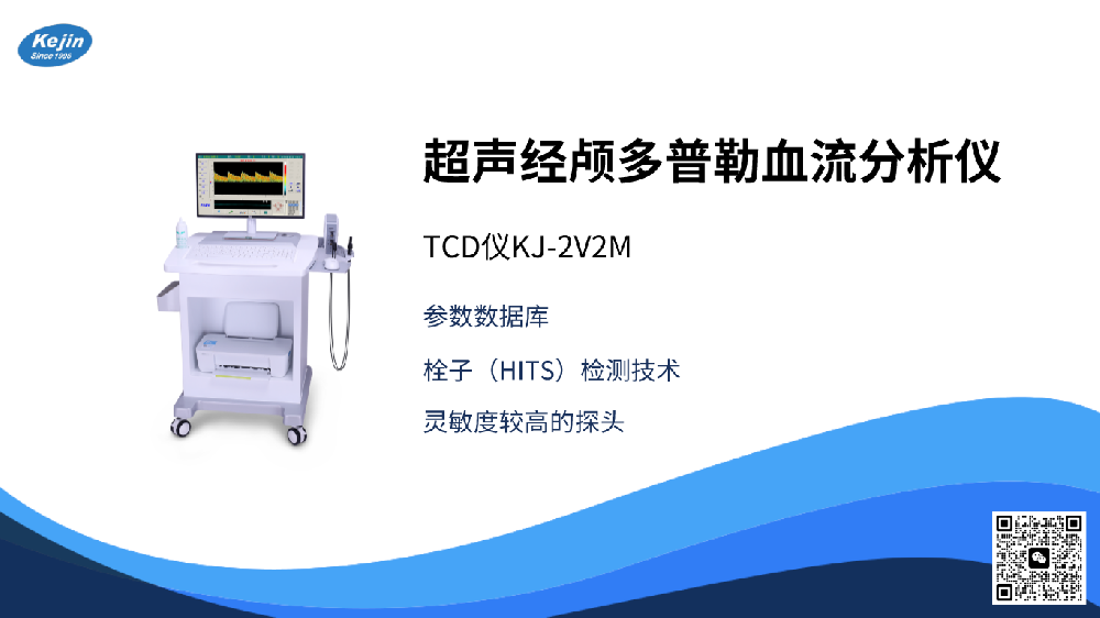 TCD檢測都檢查什么？
