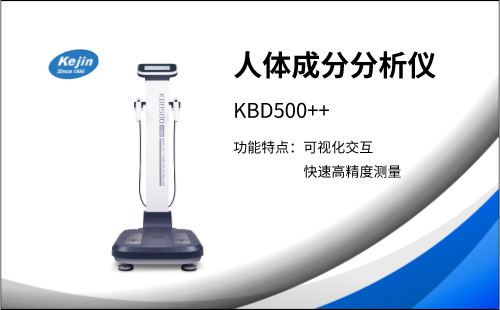 人體成分分析儀，生物電阻抗測量法