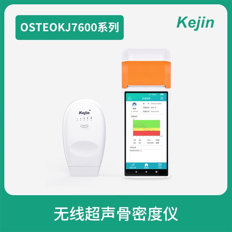 如何評估骨質(zhì)健康風(fēng)險以及增加骨密度