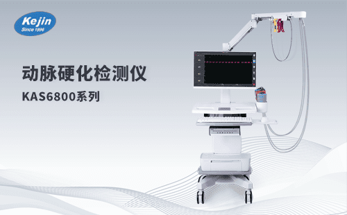 動(dòng)脈硬化的小知識(shí)，動(dòng)脈硬化檢測(cè)儀帶您了解血管健康
