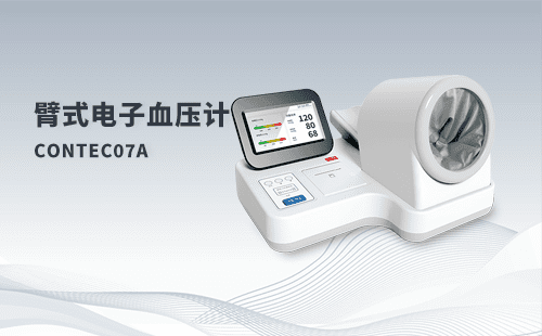 電子血壓計怎么選，能選到心儀的產(chǎn)品