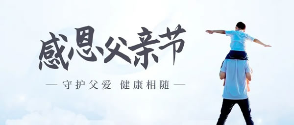 父親節(jié)特輯：動脈硬化檢測儀，為父親筑起健康防線