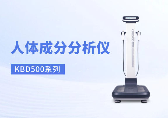 采購人體成分分析儀的價(jià)格哪里能找到
