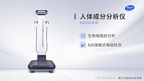 人體成分分析儀和體脂秤，到底有啥不一樣