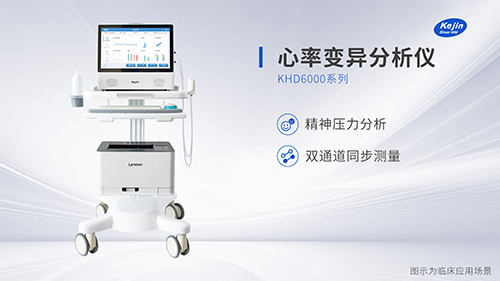 精神壓力分析儀廠家有哪些?國(guó)產(chǎn)品牌建議